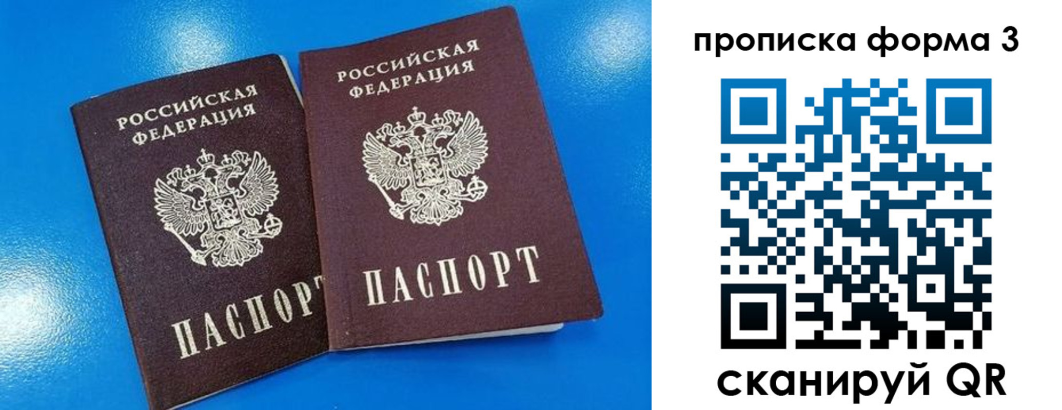 временная регистрация собственник в Павлово