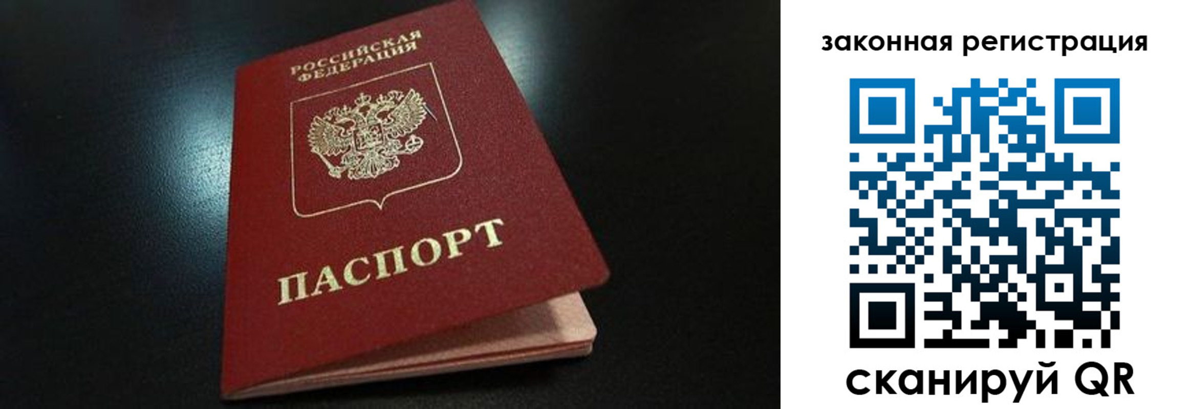 прописка штамп в Павлово