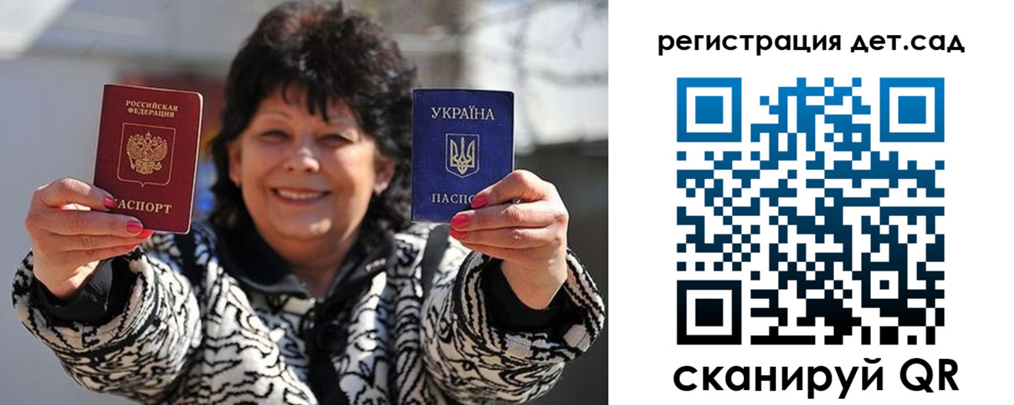 прописка ребенка в Павлово