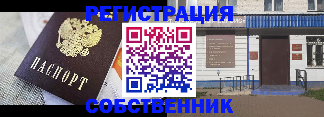 миграционный учет в Павлово