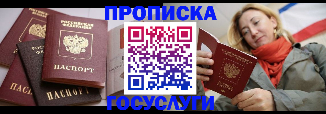 временная регистрация законно в Павлово