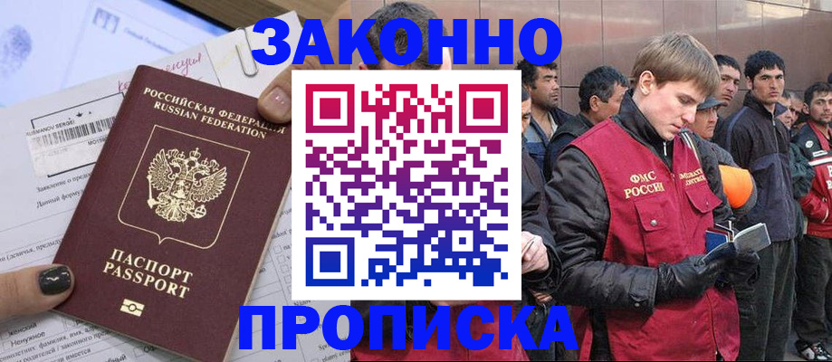 пропишу в квартире в Павлово