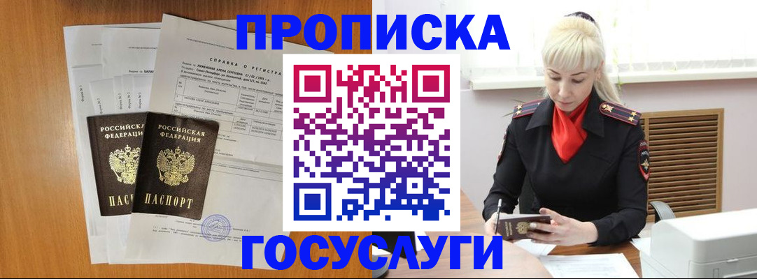 прописка иностранных граждан в Павлово