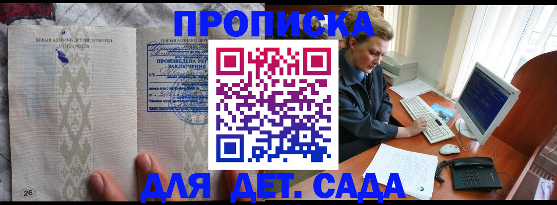 временная регистрация поиск в Павлово