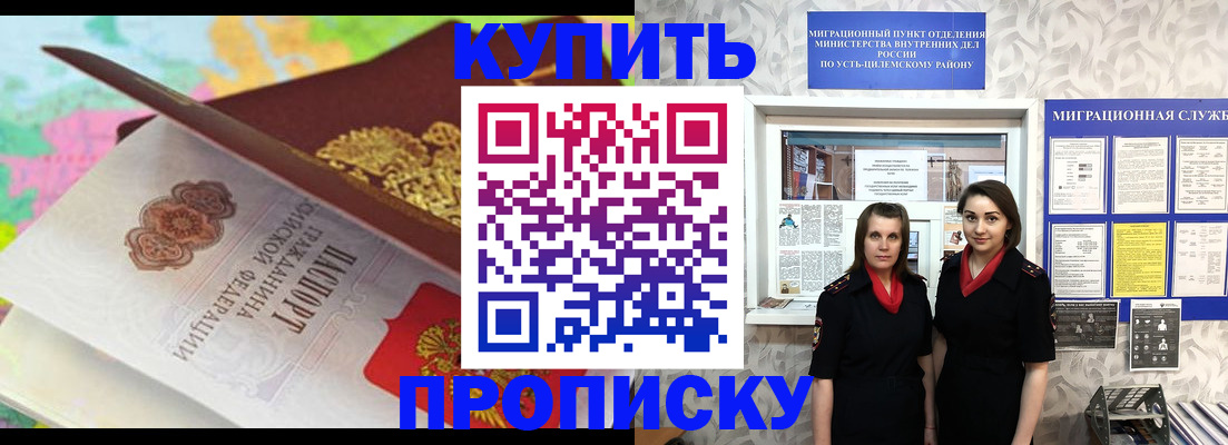 прописка регистрация в Павлово